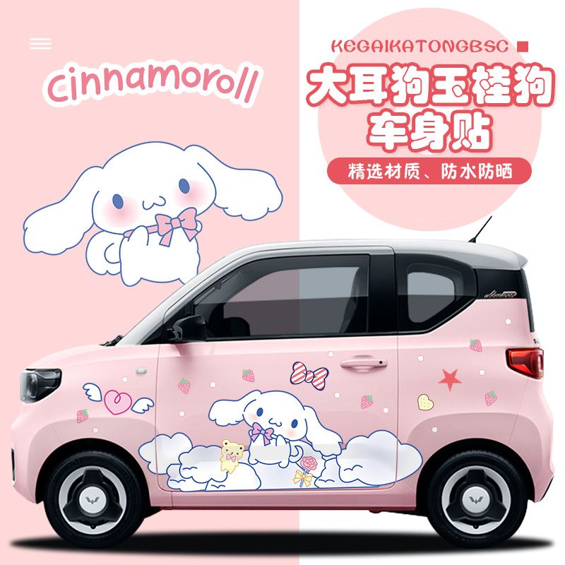 Kawaii Genuine Sanrio Car Film - Car Accessories Japanese recensie en prijs