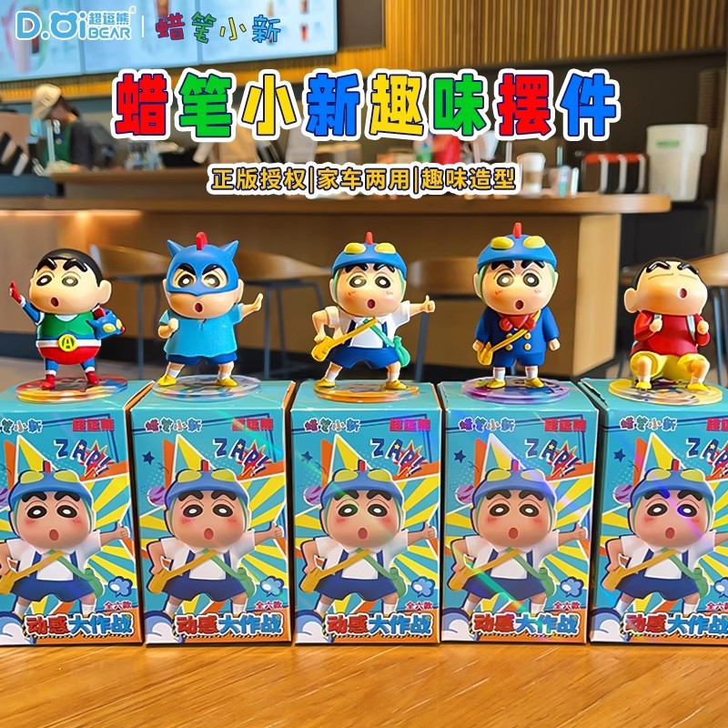 New Crayon Shin Chan Dynamic B - Car Accessories In Japan recensie en prijs