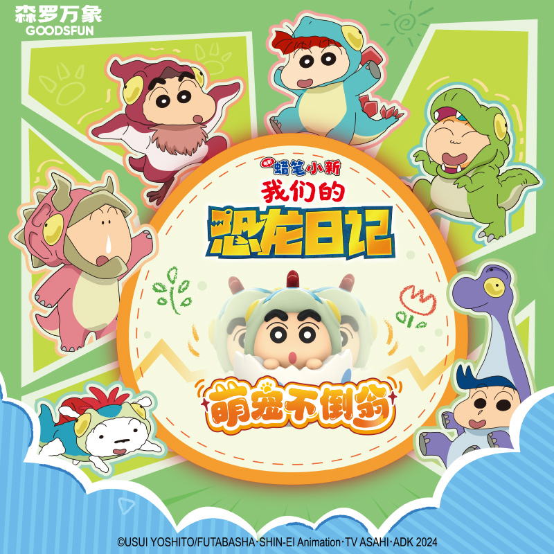 Crayon Shinchan Dino Diary Dar - Car Accessories Japanese recensie en prijs